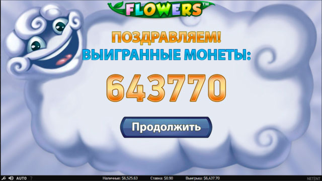Выигрыш с фриспинов Выигрыш с фриспинов