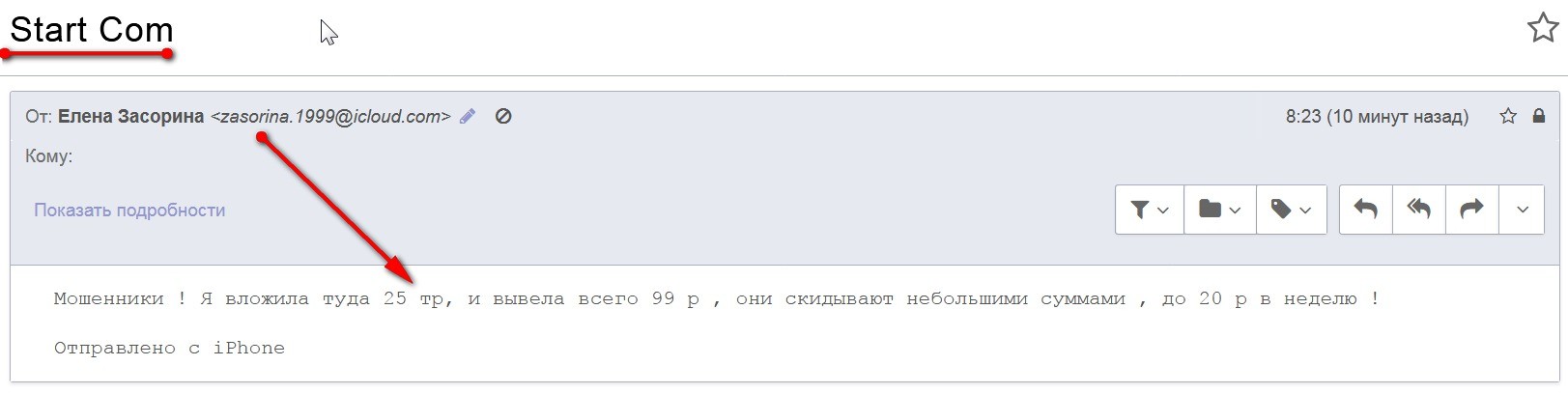 стартком отзывы сайт