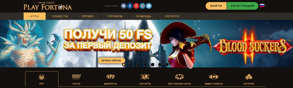 кешбек плей фортуна