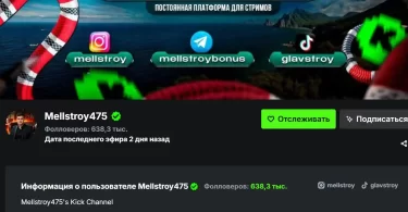 мелстрой казино