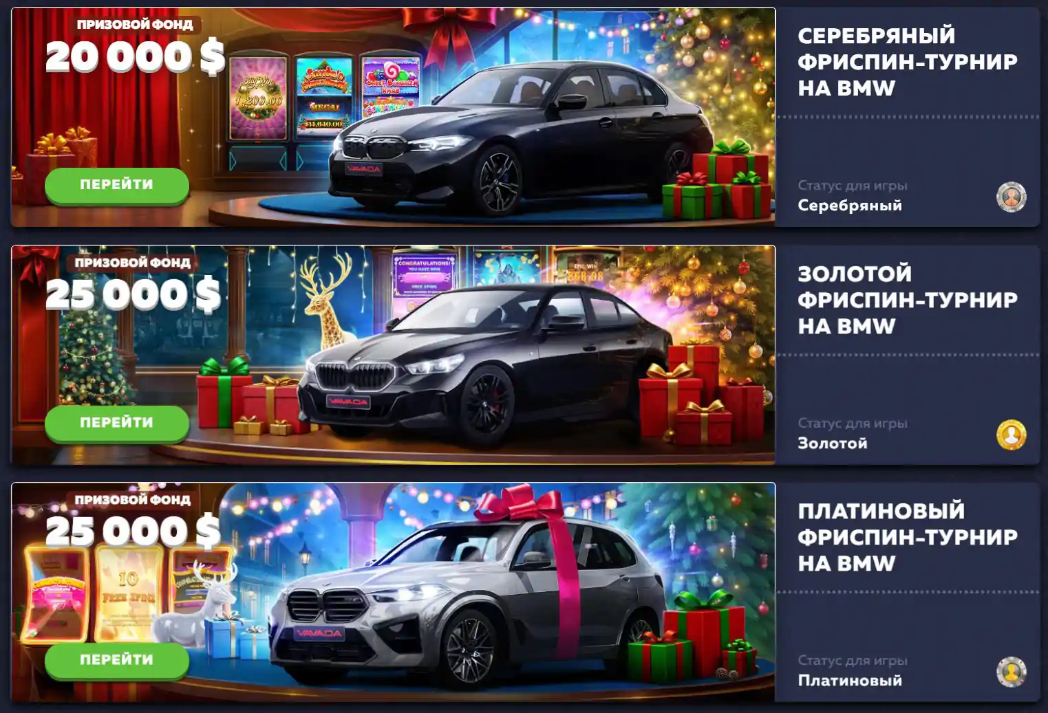 розыгрыш bmw